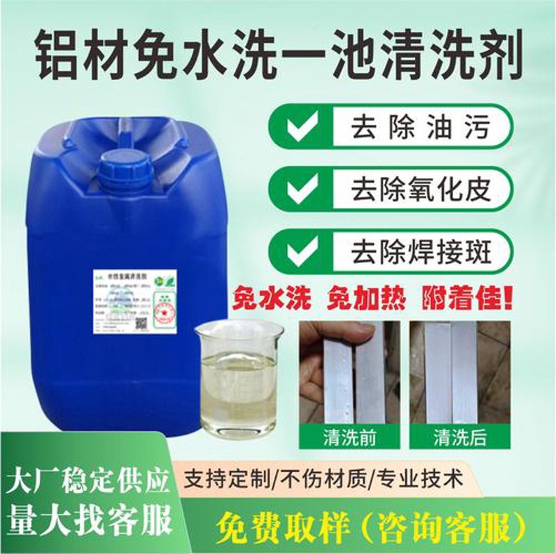 家居清洁：选择清洗剂的全面指南