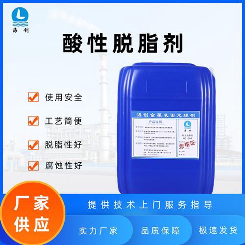 如何选择工业清洗剂以提高生产效率