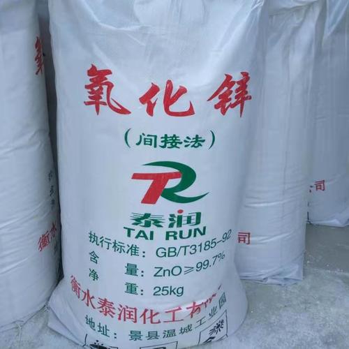 7% 工业级 橡胶输送带原料 磷化液氧化锌  橡胶硫化剂 冀景泰润图片