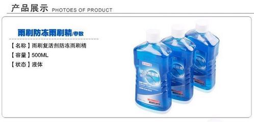 【供应 正品长城四喜 防冻雨刷精 500ml 玻璃清洗剂】价格,厂家,图片,玻璃水,义乌市罗匠皮具护理服务部-